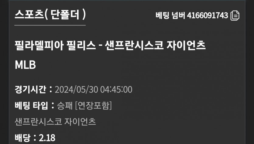 유로스타 MLB(0)