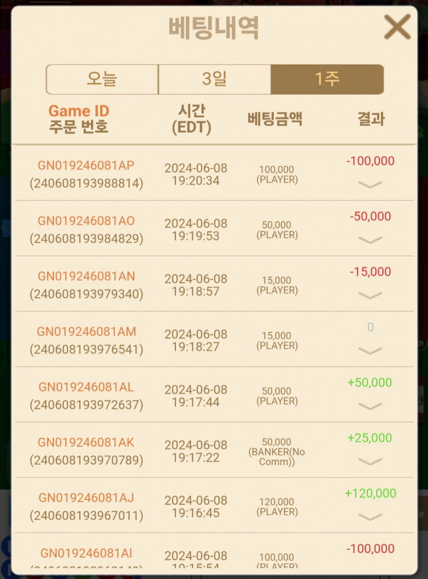 뚜껑뱃후기(0)