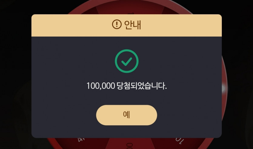 6/19 비제휴 에볼 후기(1)