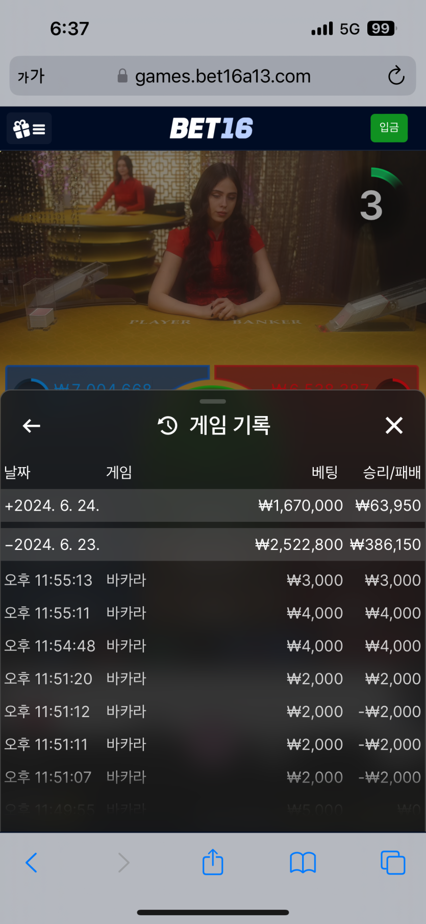 벳16후기(0)