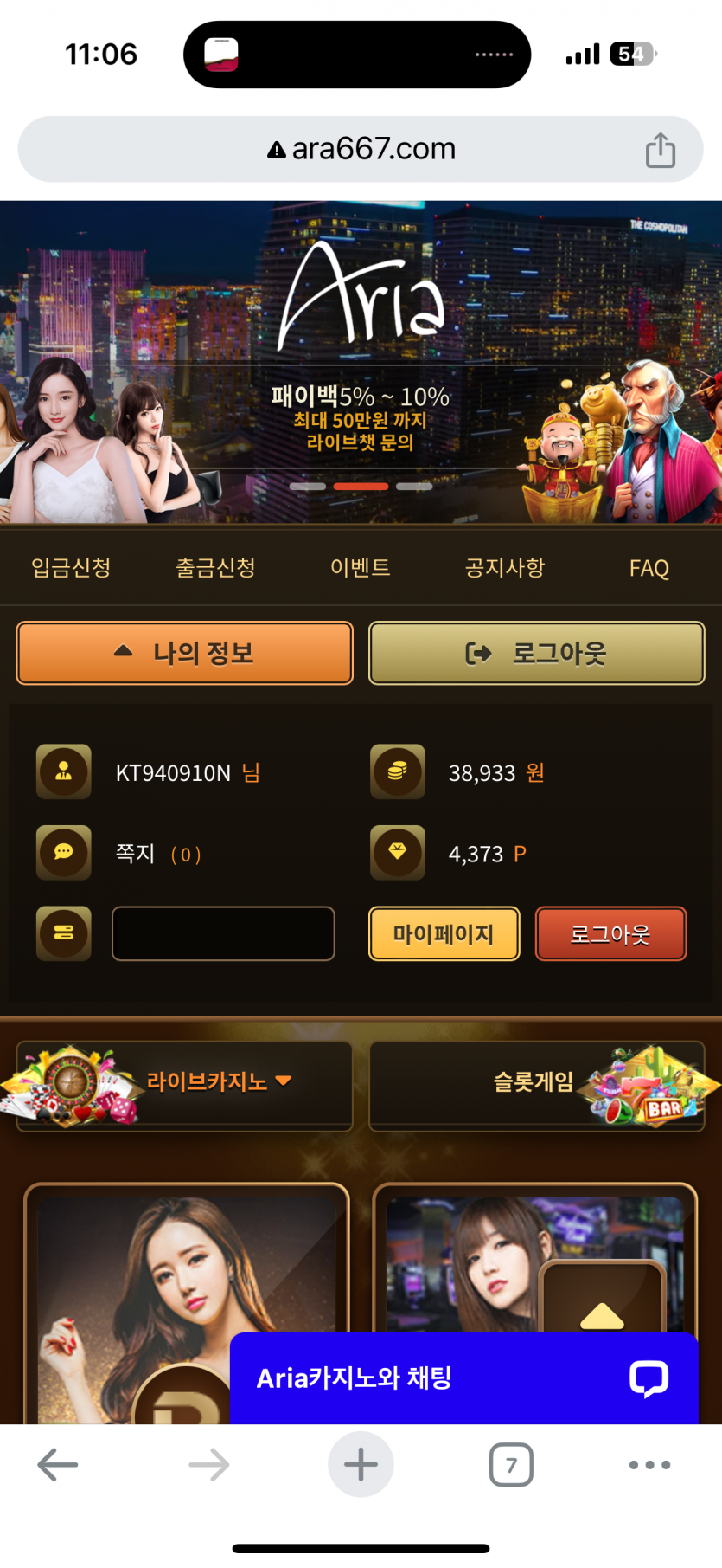 아리아 재입 후기(0)