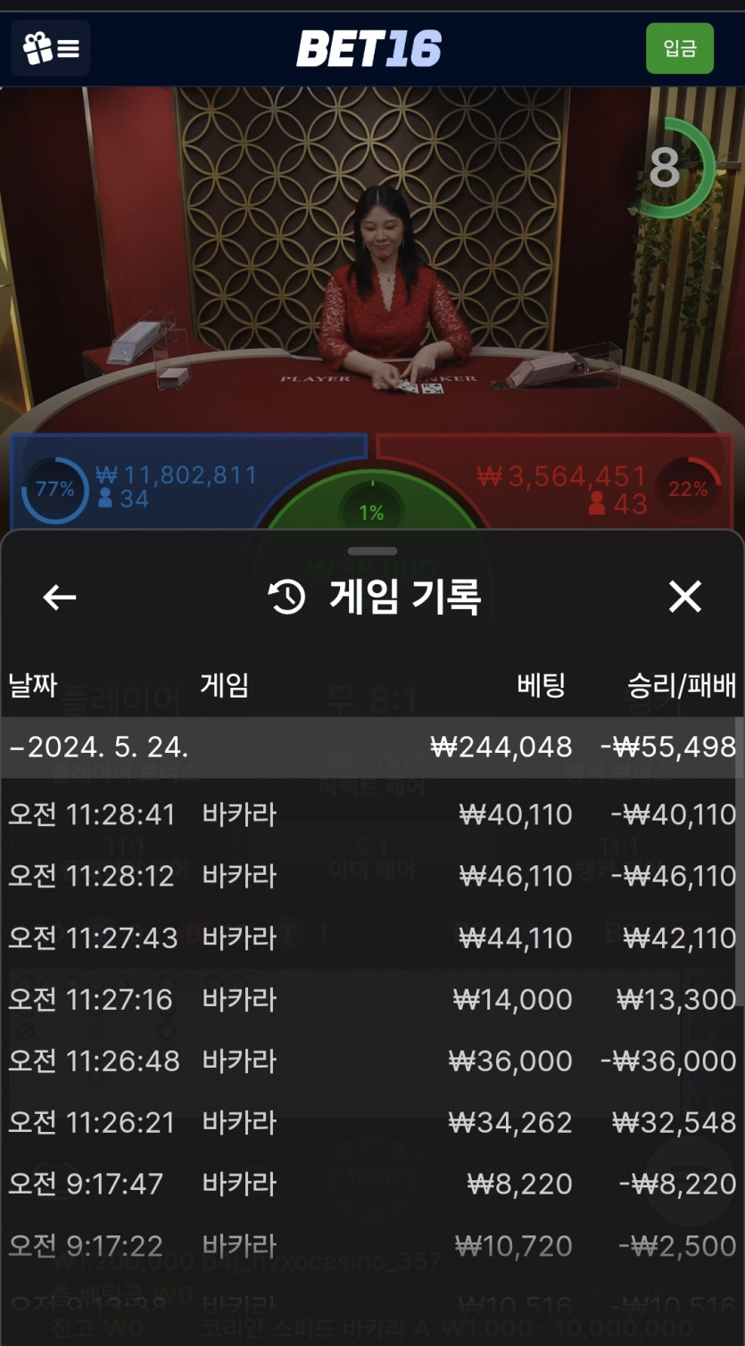 벳16카지노(0)