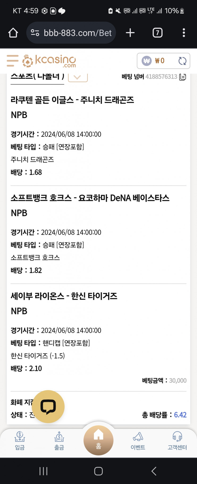 케이카후기(0)