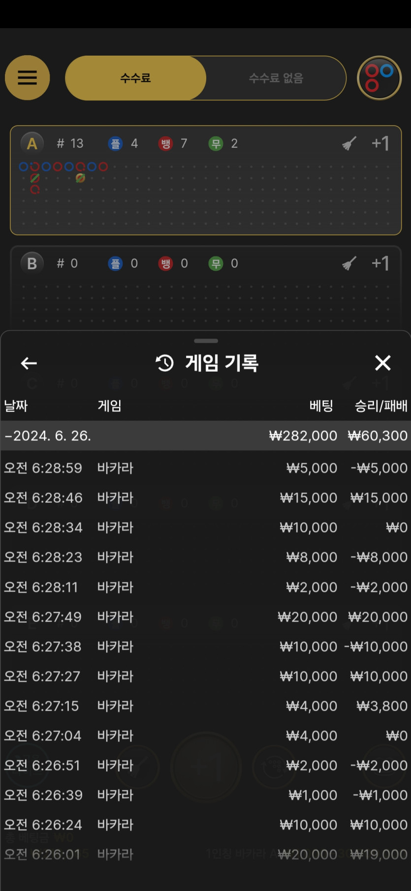 26일 비제휴 바카라(0)