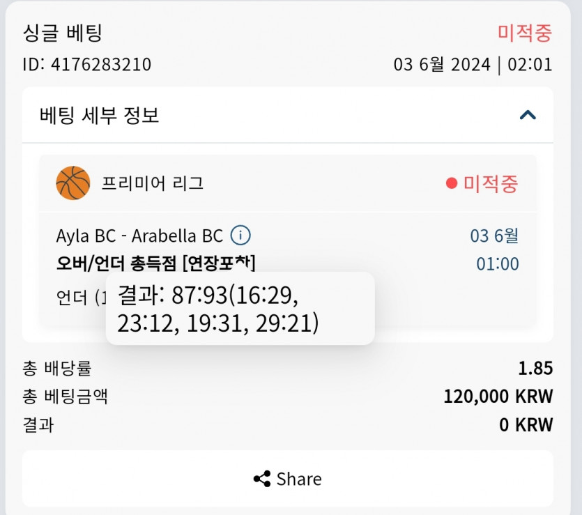 Bet16후기(0)