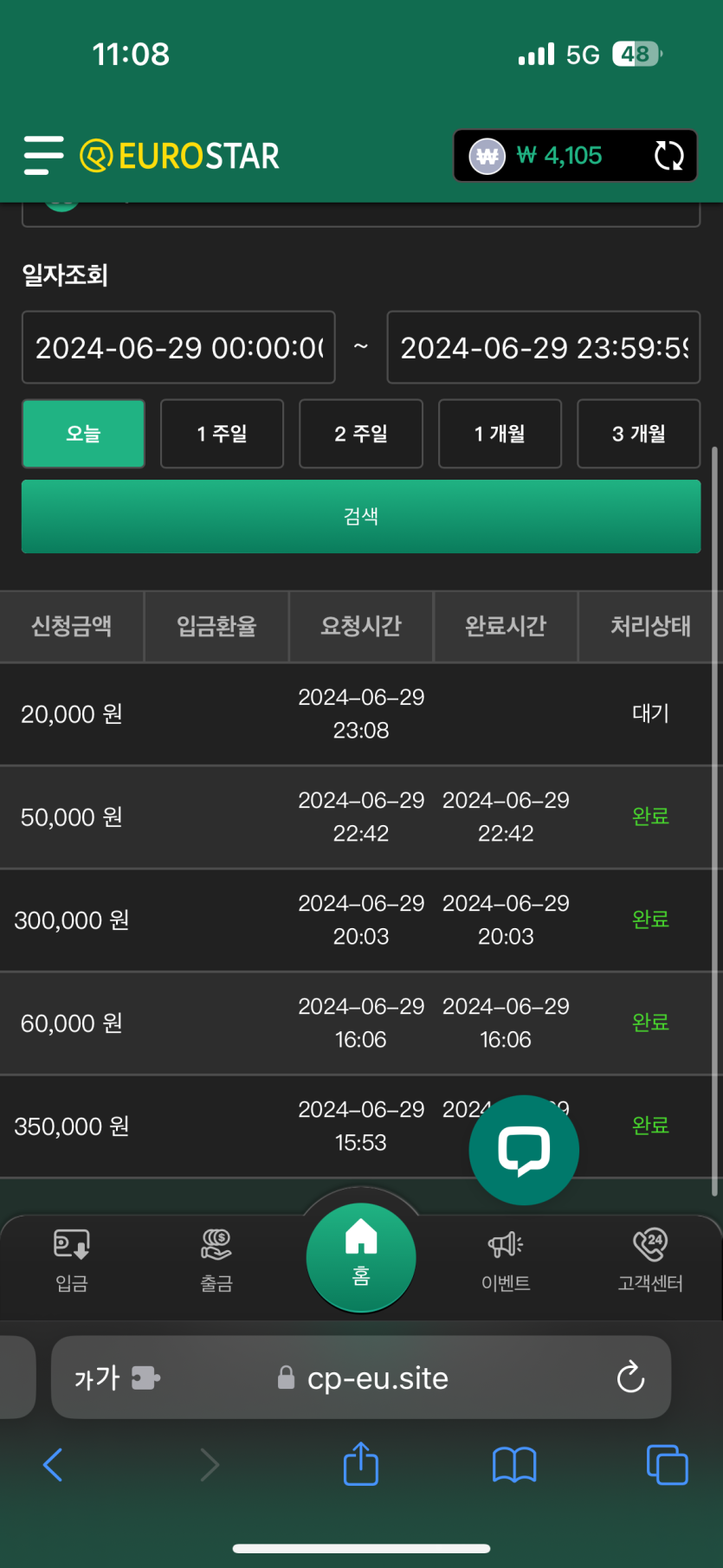 진짜 마지막 유로후기입니다(0)