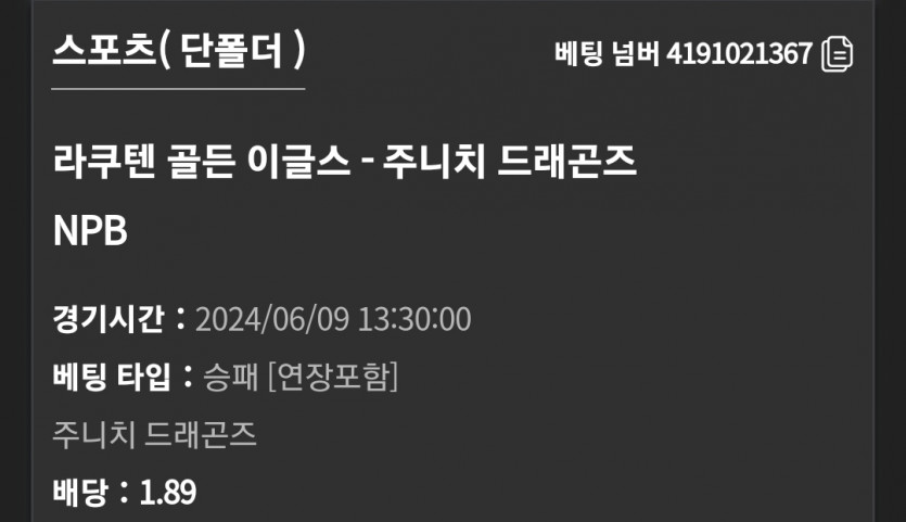 유로스타 NPB(0)