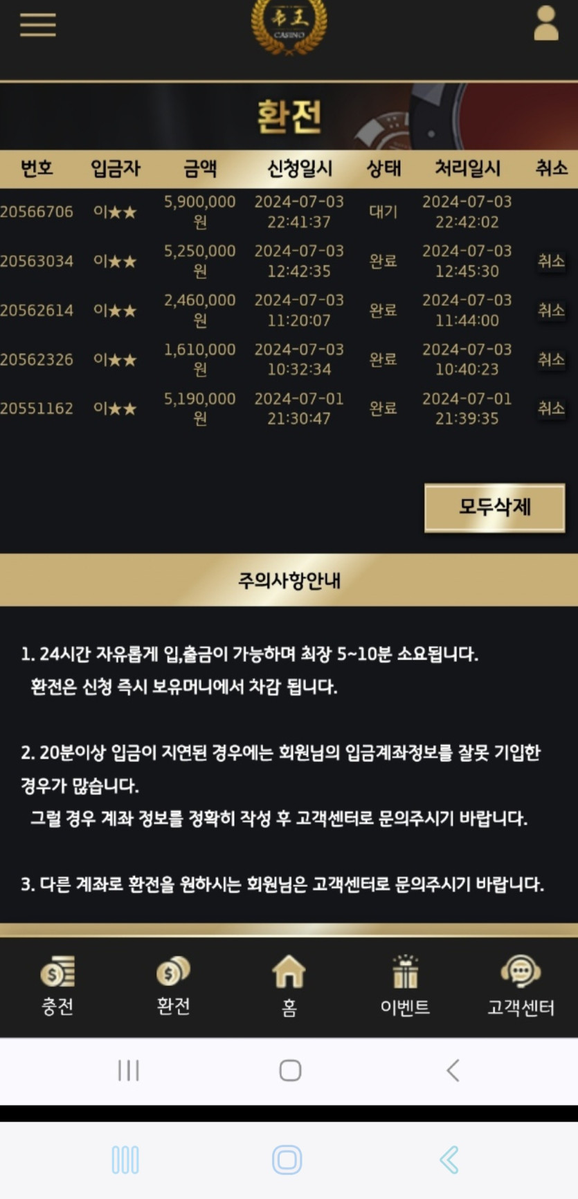 제왕후기(0)