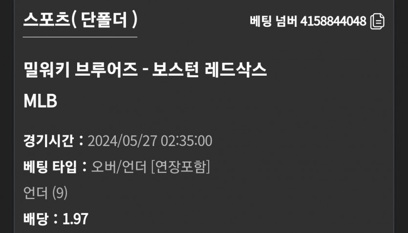 유로스타 MLB(0)