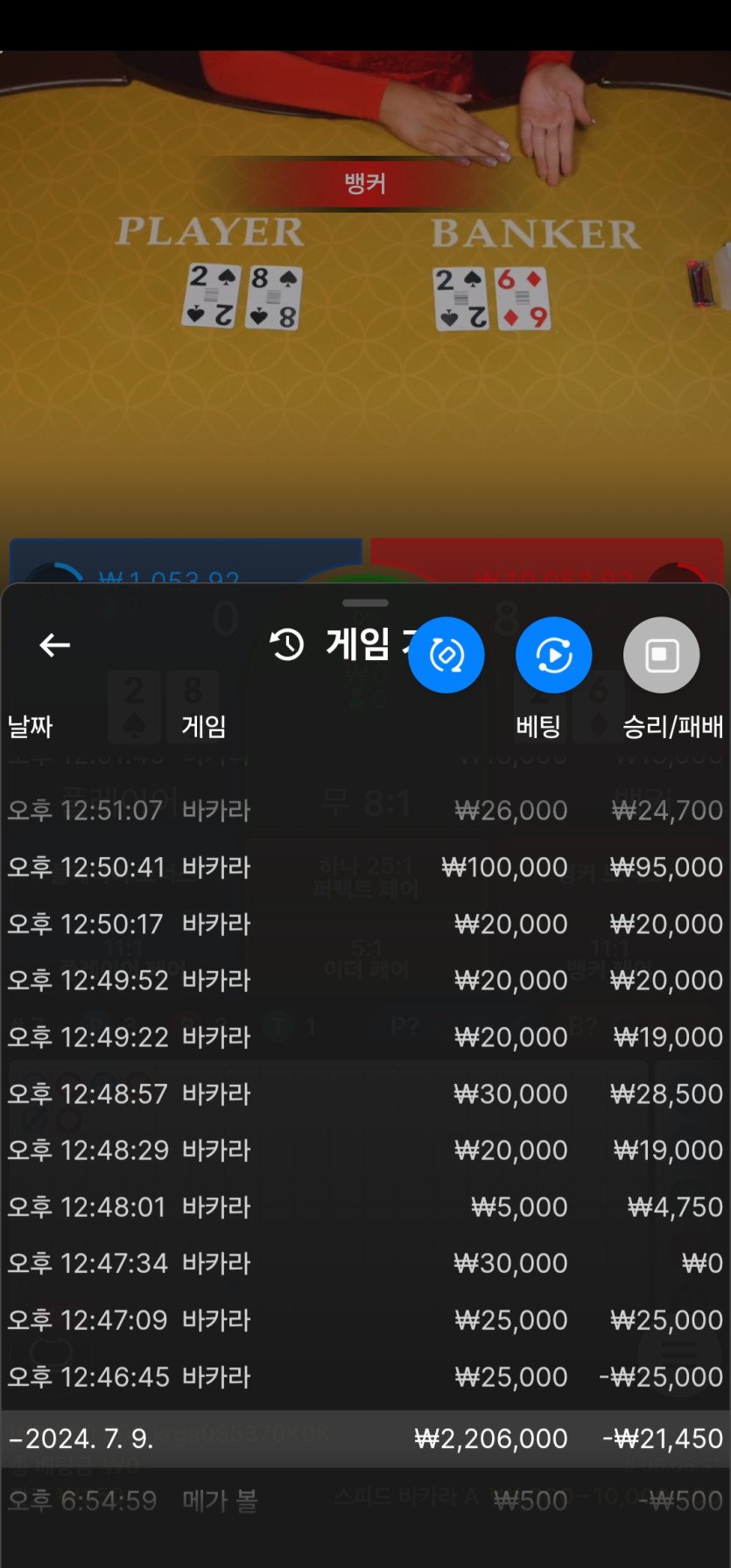 유로 에볼 9연승(0)