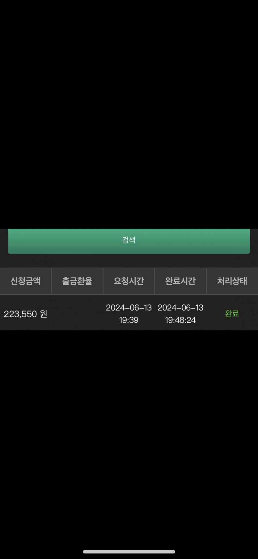 유로스타 후기.(1)