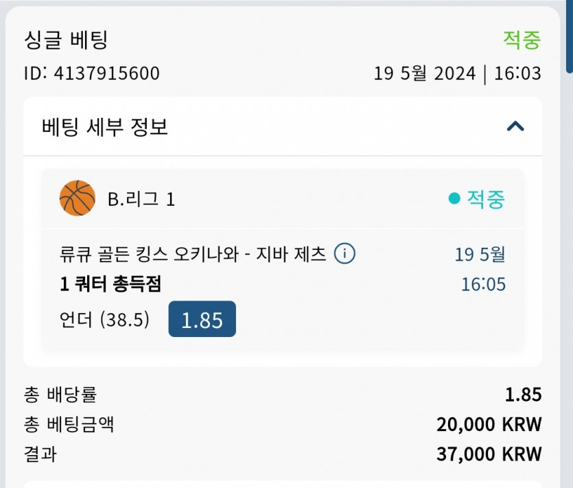 5/19 벳16 니혼진농구 후기(0)