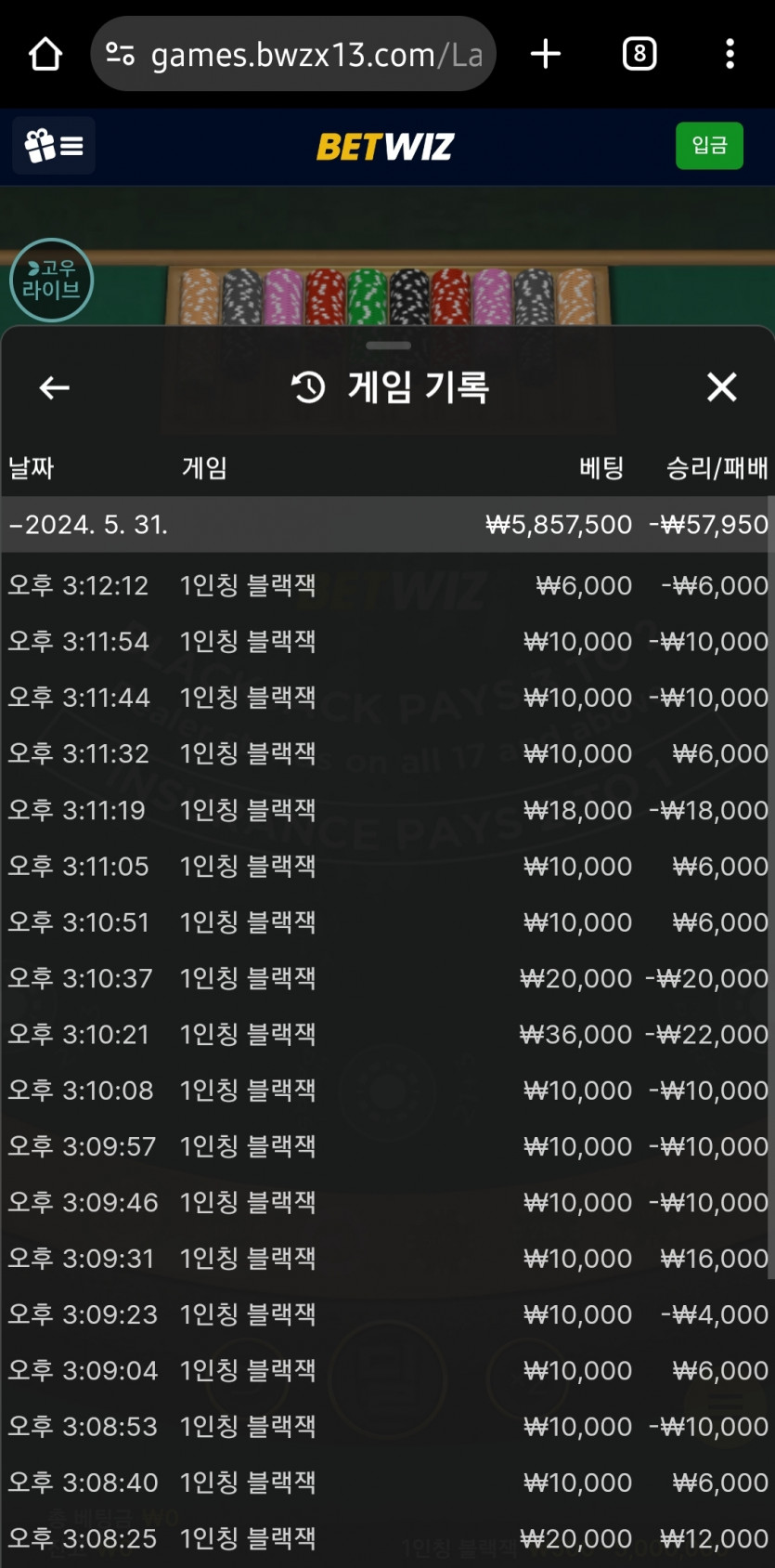 벳위즈 에볼후기4(0)