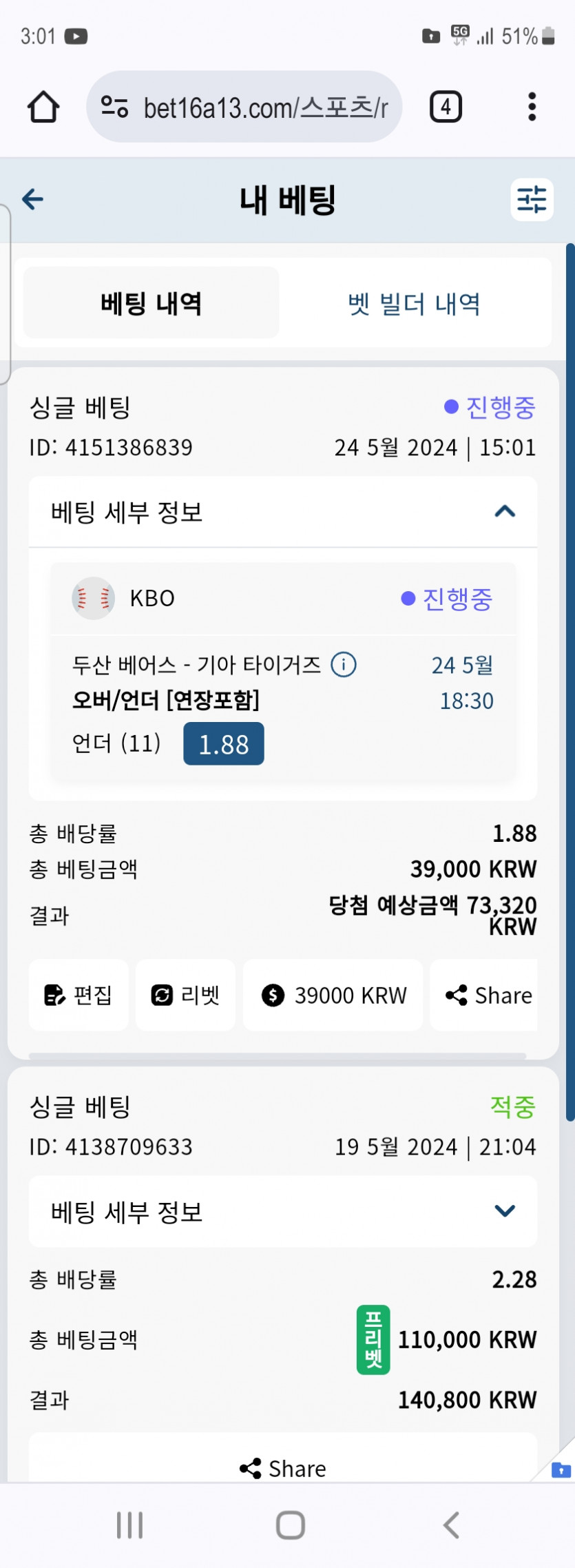 뱃 16후기(0)