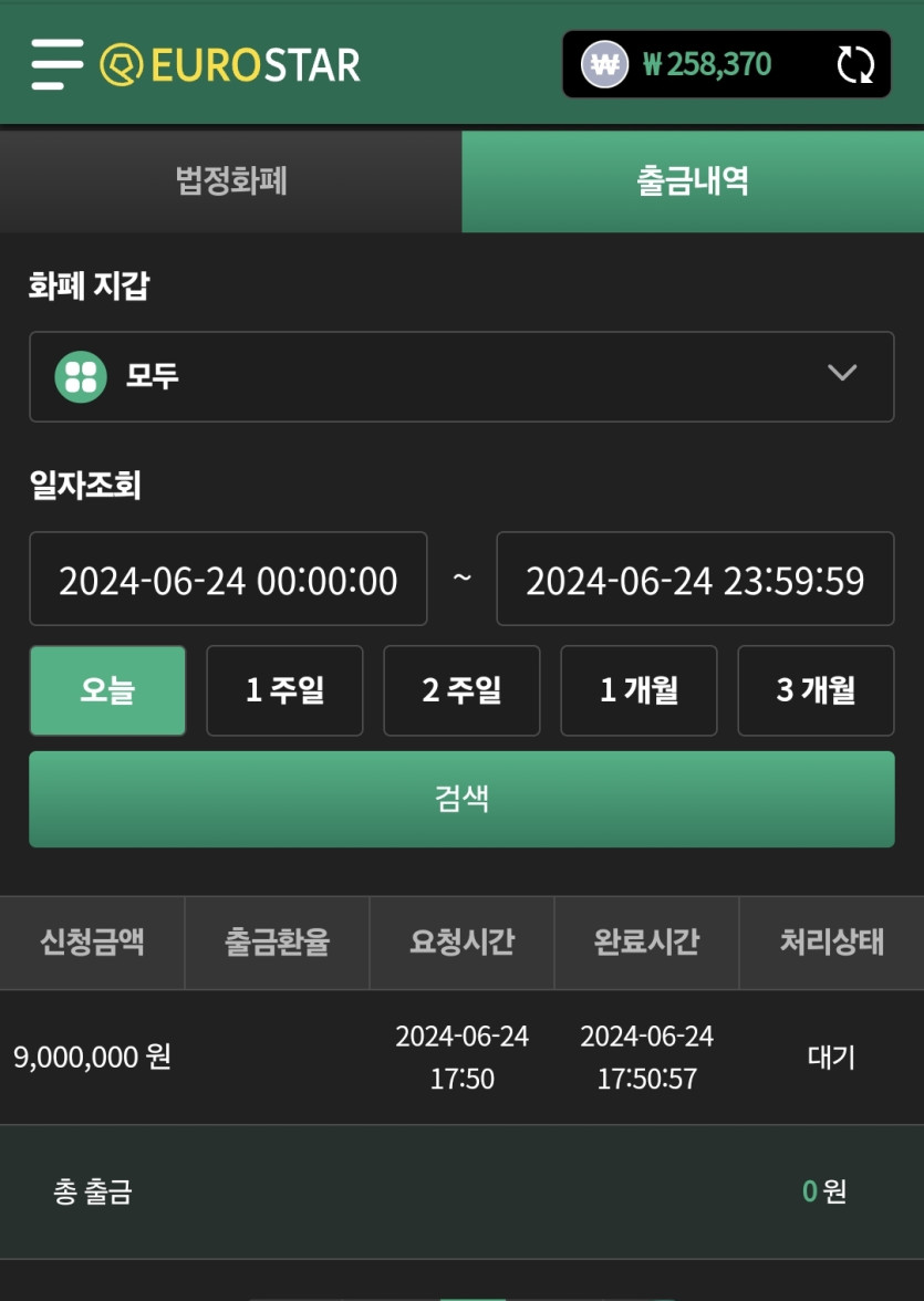 유로스타 바카라 멘징 후기(1)