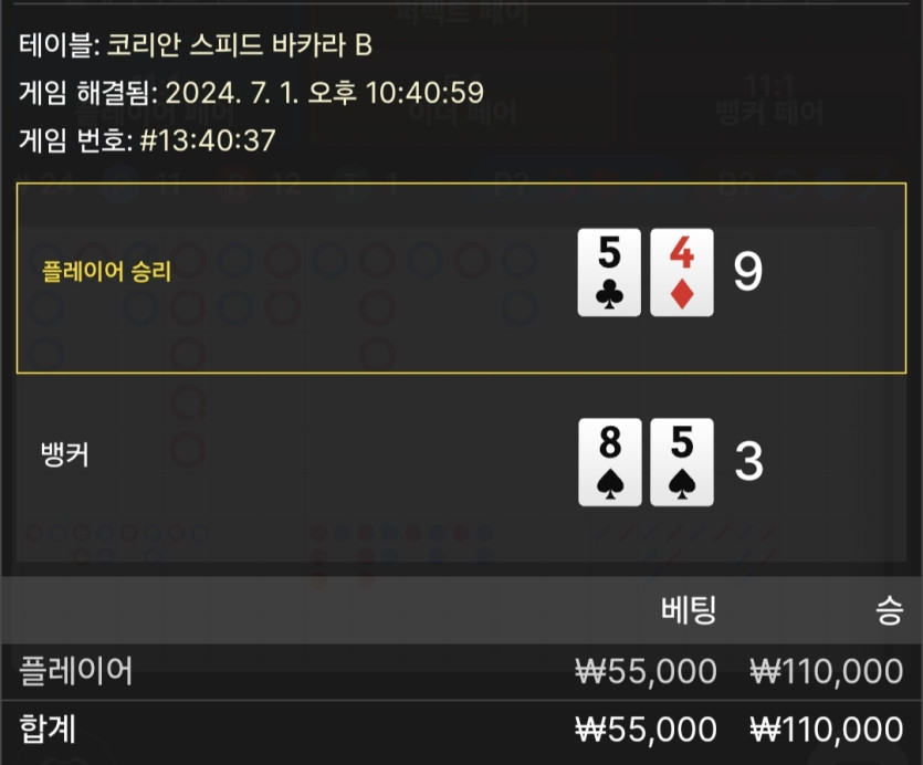 7/1 비제휴 바카라 후기 5(0)