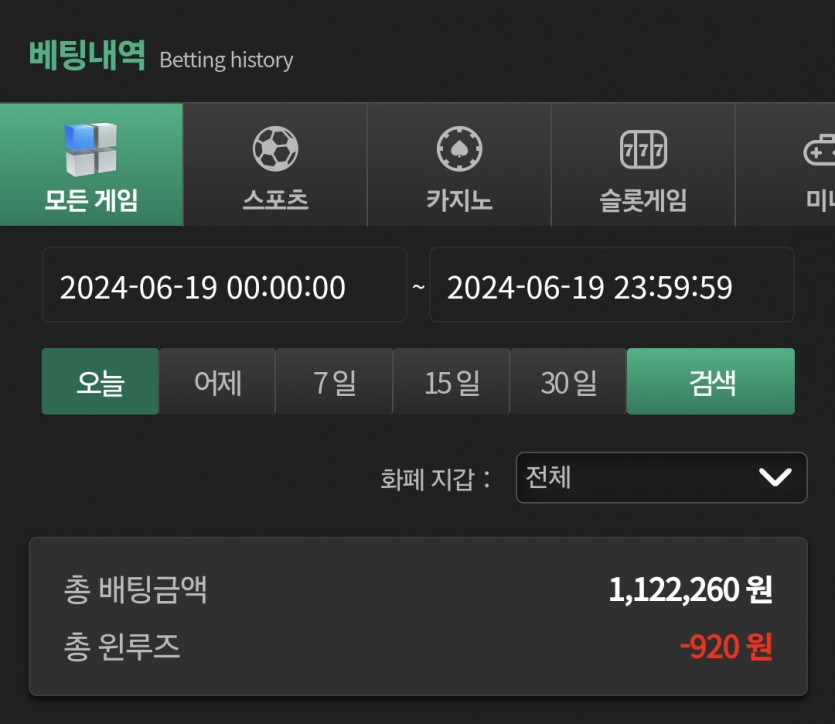 유로 6.19 후기(1)