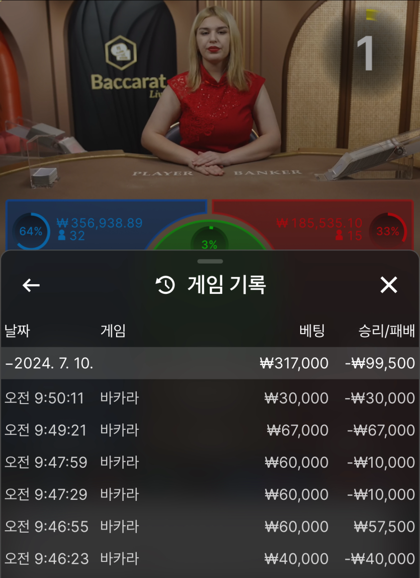 비제휴 바카라후기(0)