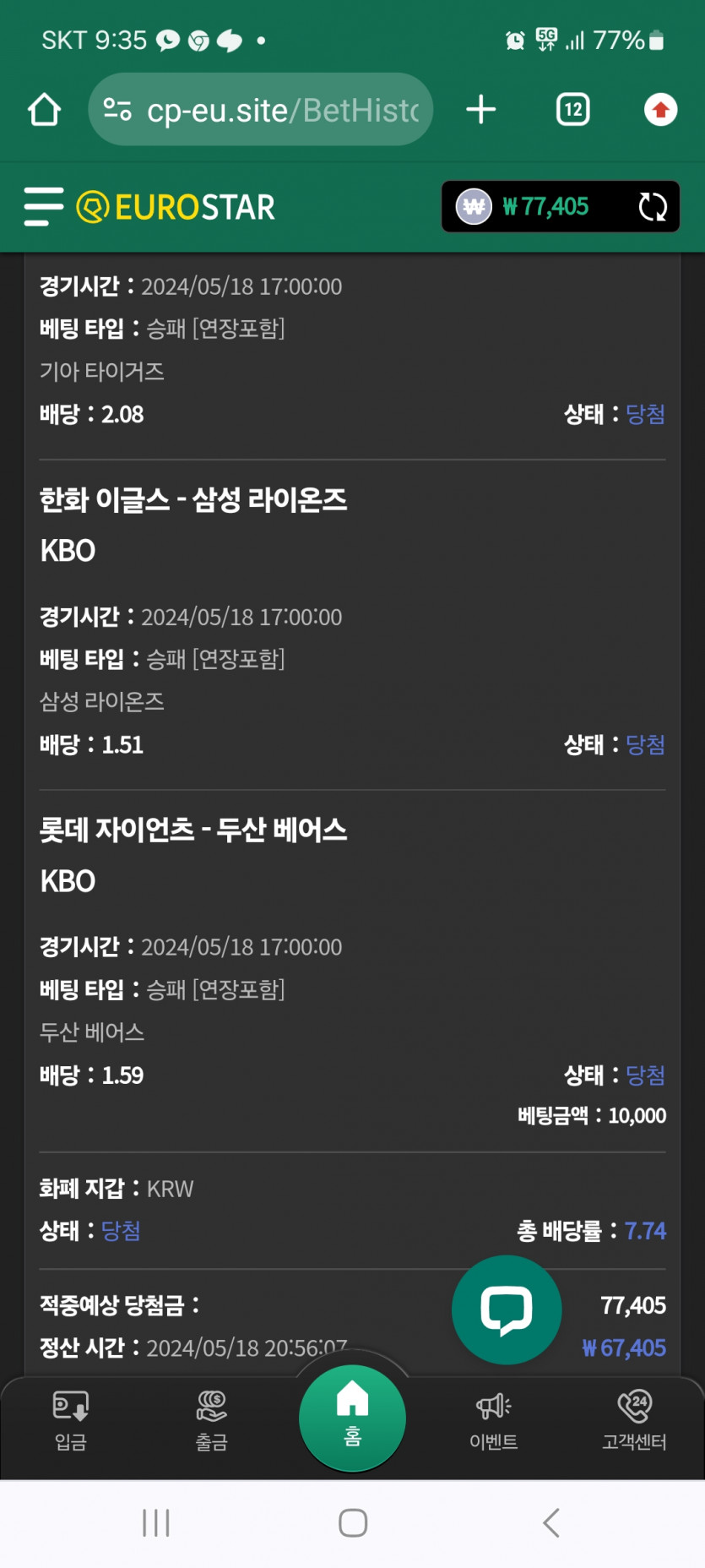 온카판만세(0)
