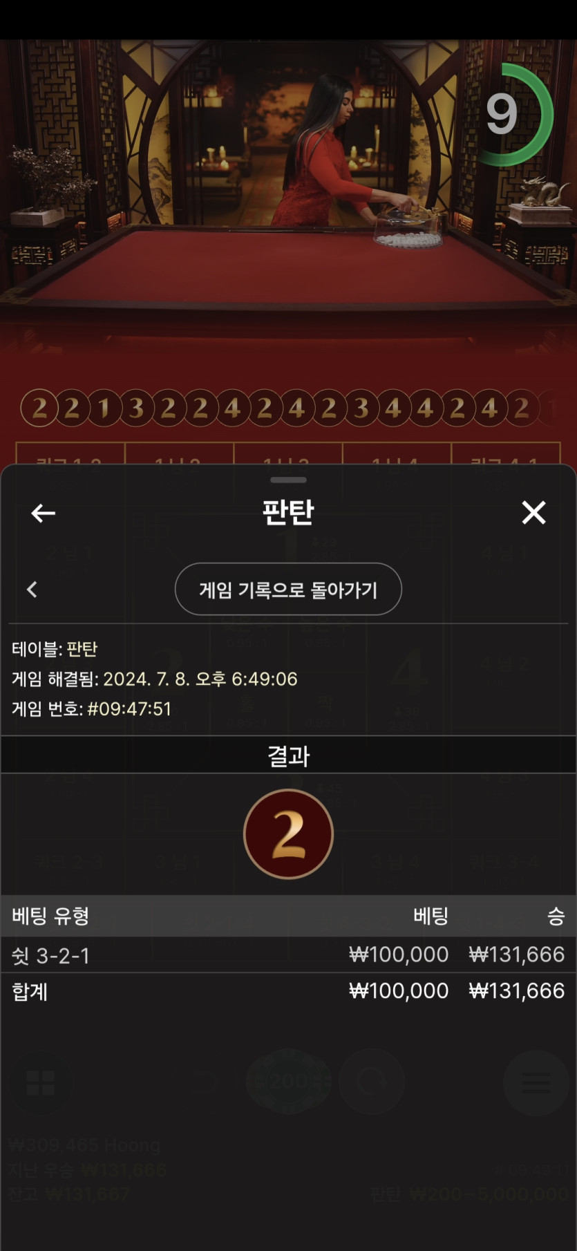 유로스타 에볼후기(0)