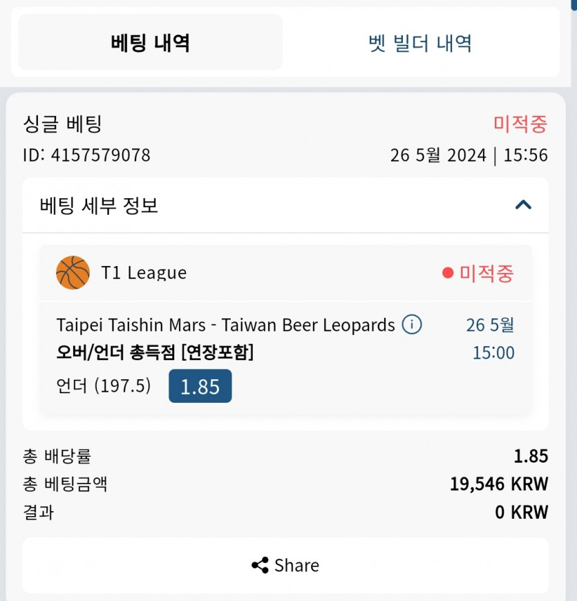 Bet16후기(0)