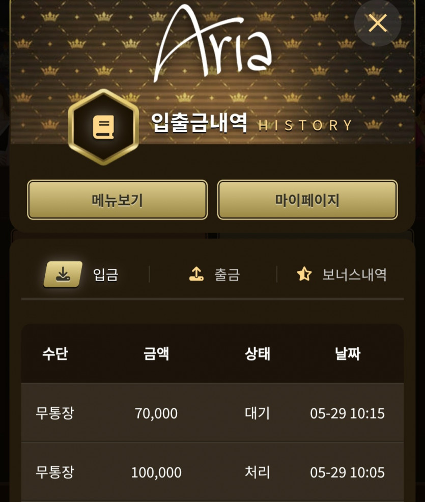 아리아카지노 후기(0)