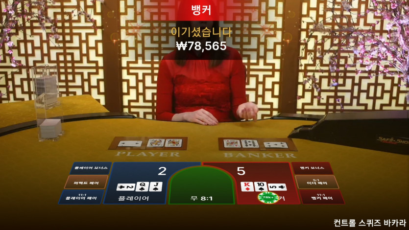 유로스타 슬롯&amp;바카라 후기(2)