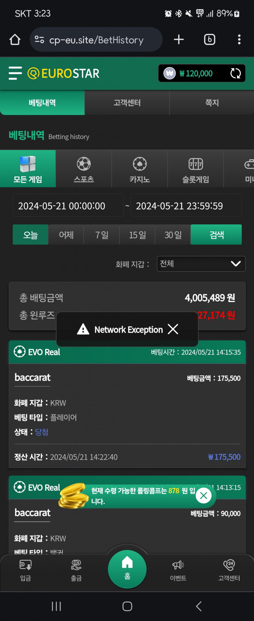유로스타후기(0)