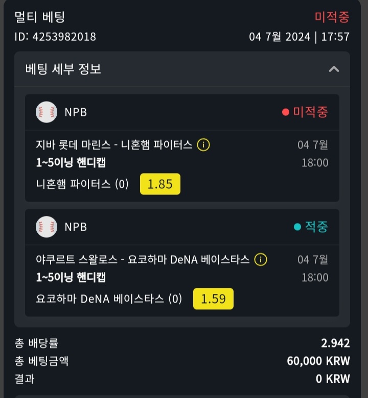 벳위즈 후기!!(0)