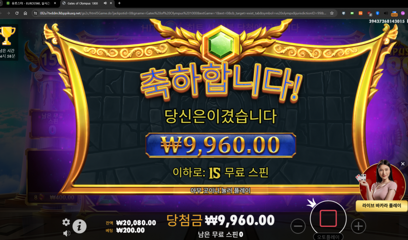 유로슬롯 후기(0)
