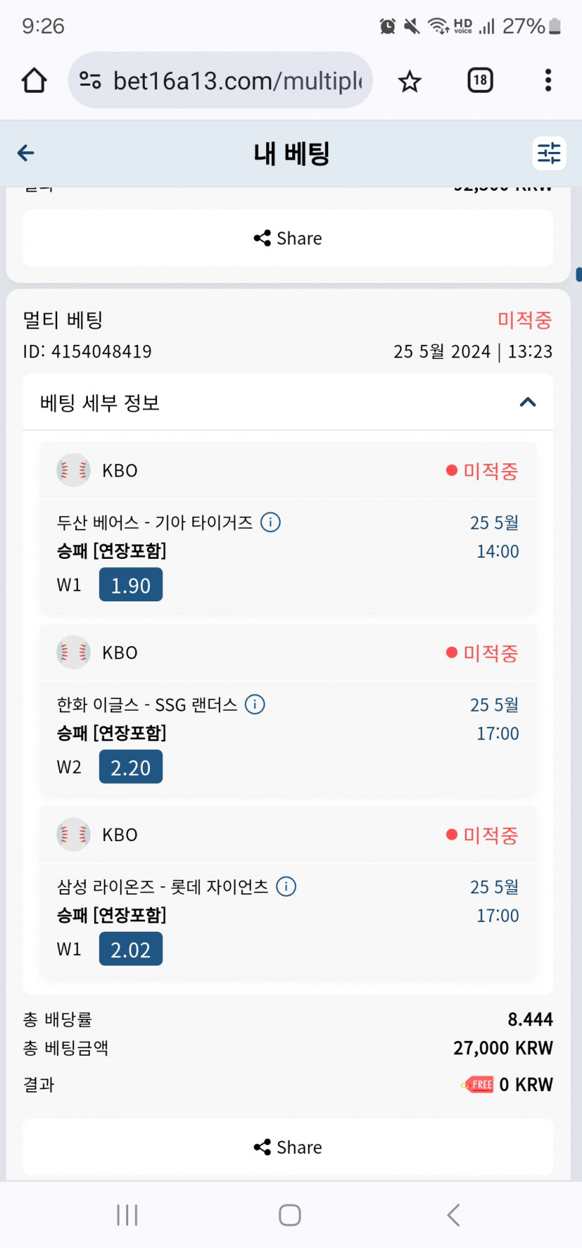Bet16 후기(0)