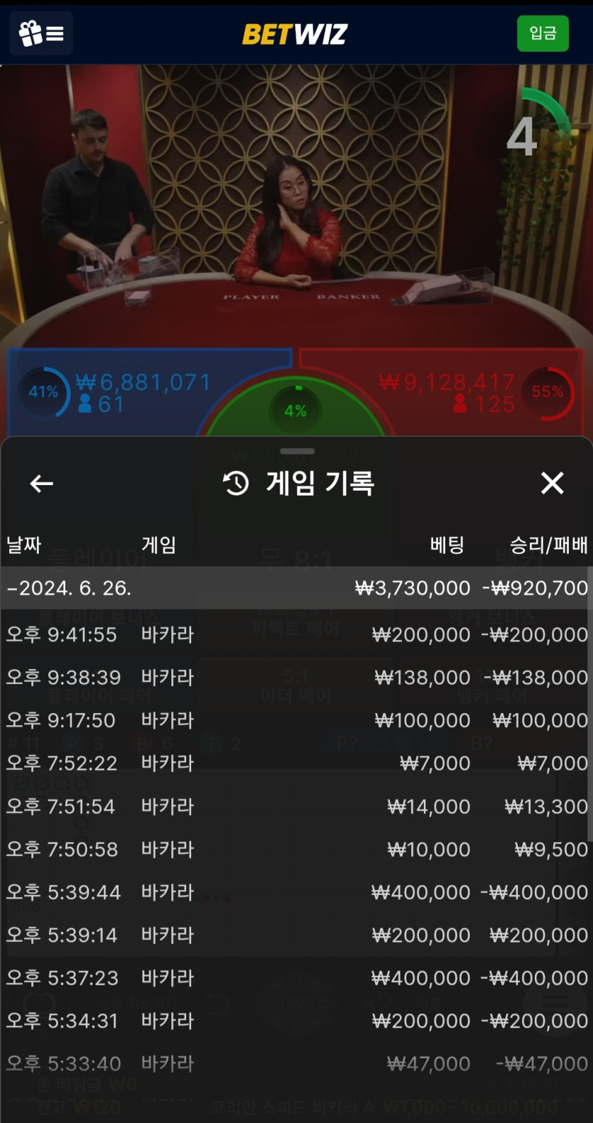 벳위즈 후기(0)