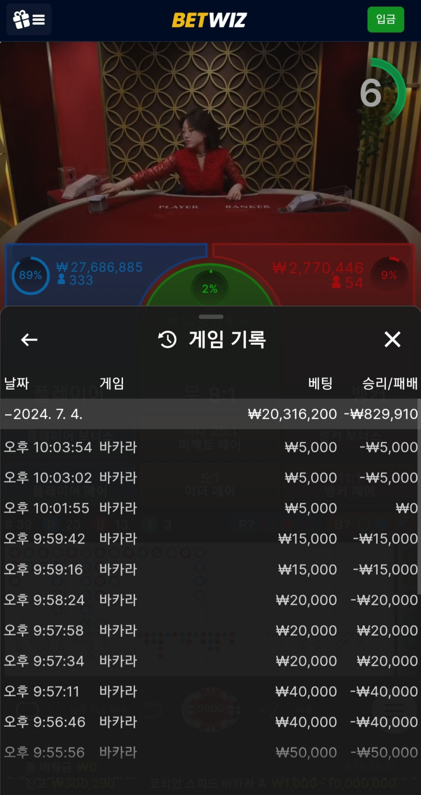 벳위즈 후기(0)