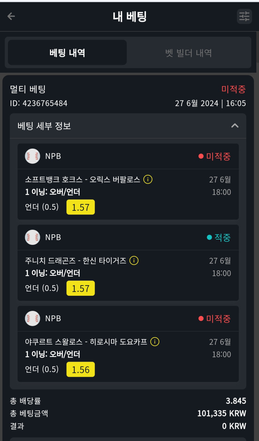 6월27일 벳위즈 스포츠후기(0)