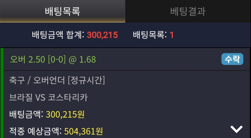 비제휴스포츠(0)