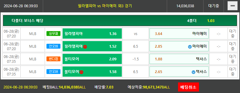 비제휴토토(0)