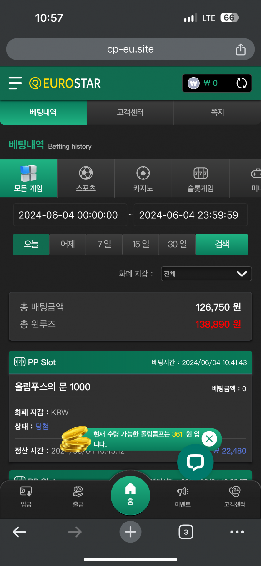 유로 후기(0)