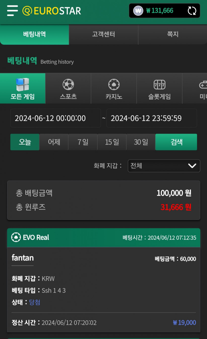 유로스타후기(0)