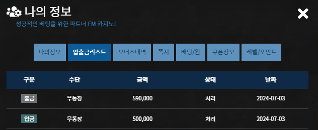FM 후기(0)