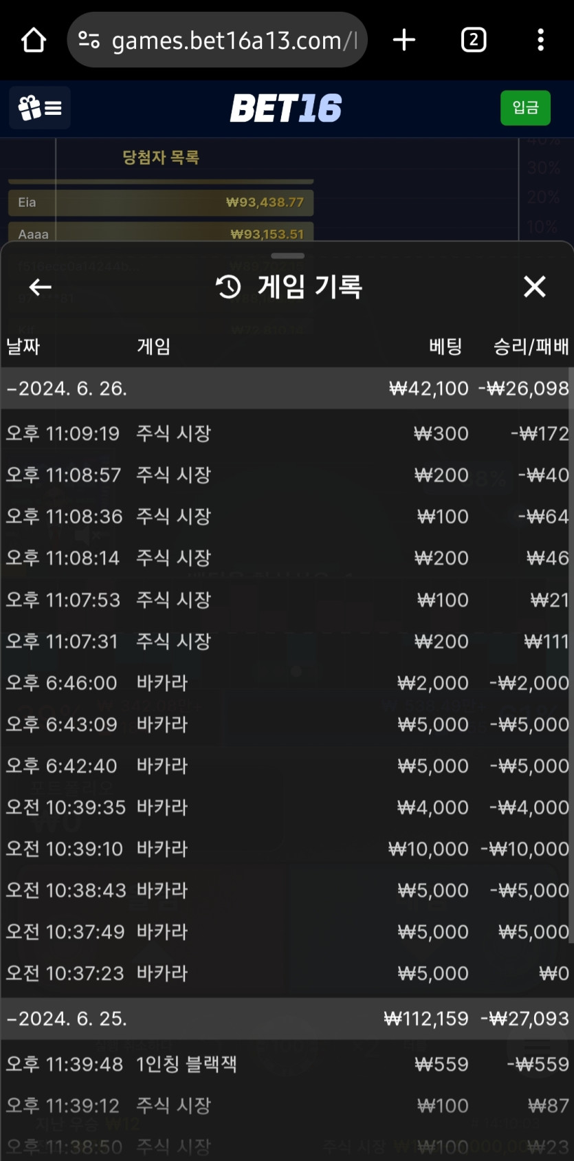 벳16 주식시장 짤짤이(0)