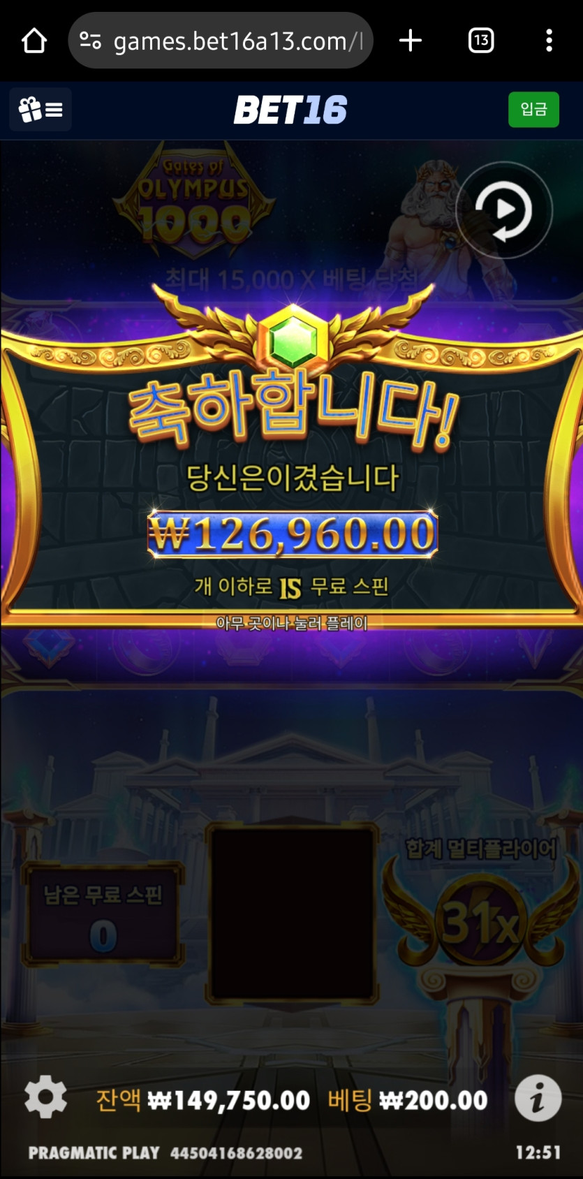 벳16 슬롯후기2(2)