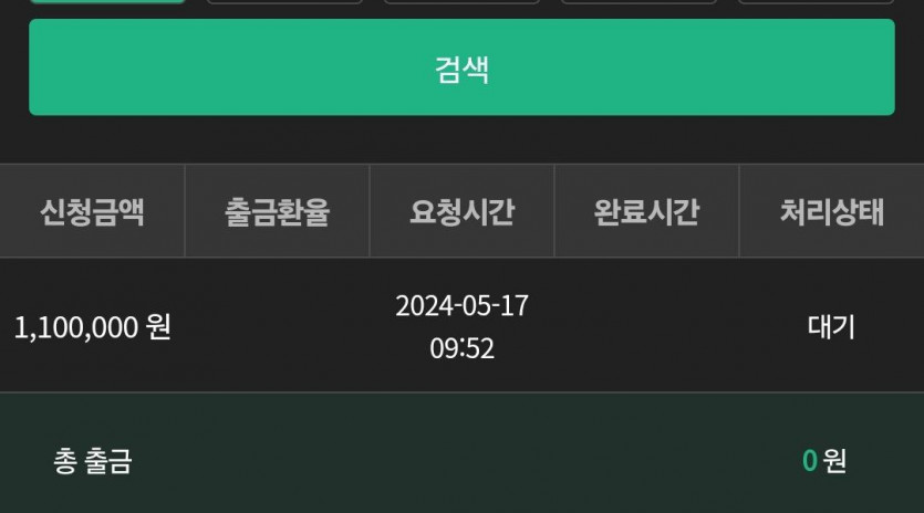 유로 후기(0)
