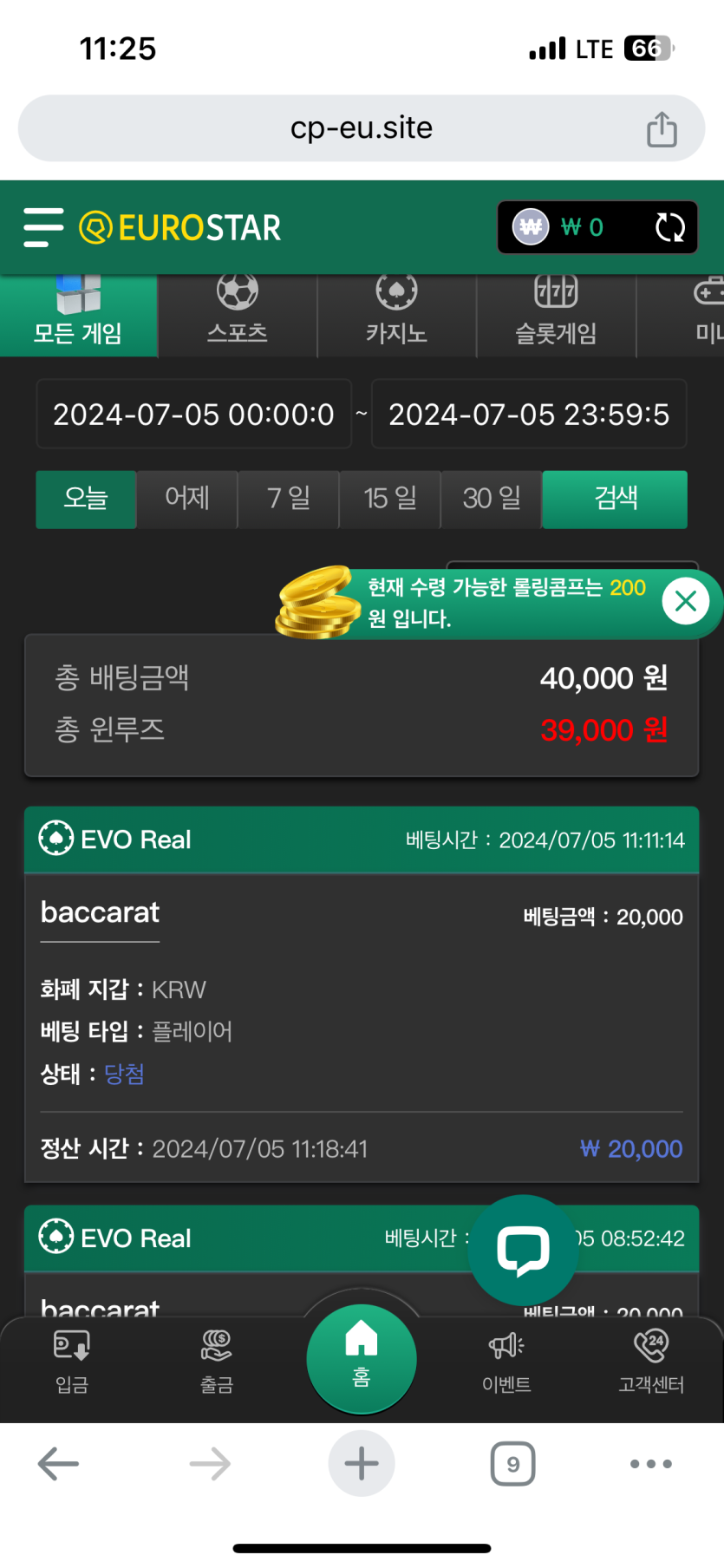 7월5일 유로스타 점심전후기(0)