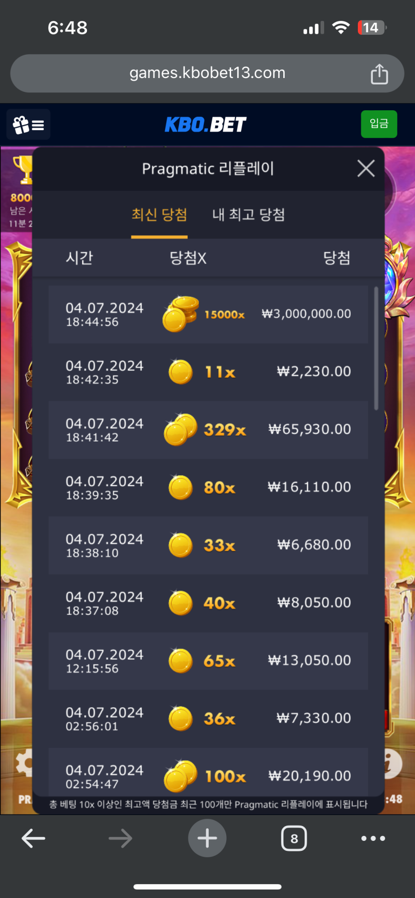 크보벳 슬롯후기(0)