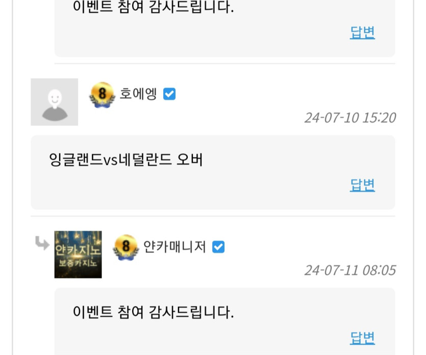 얀카 이벤후기(0)