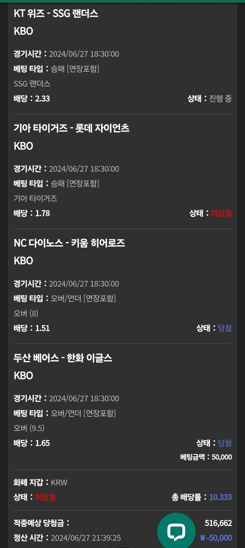유로스타 스포츠 후기(1)