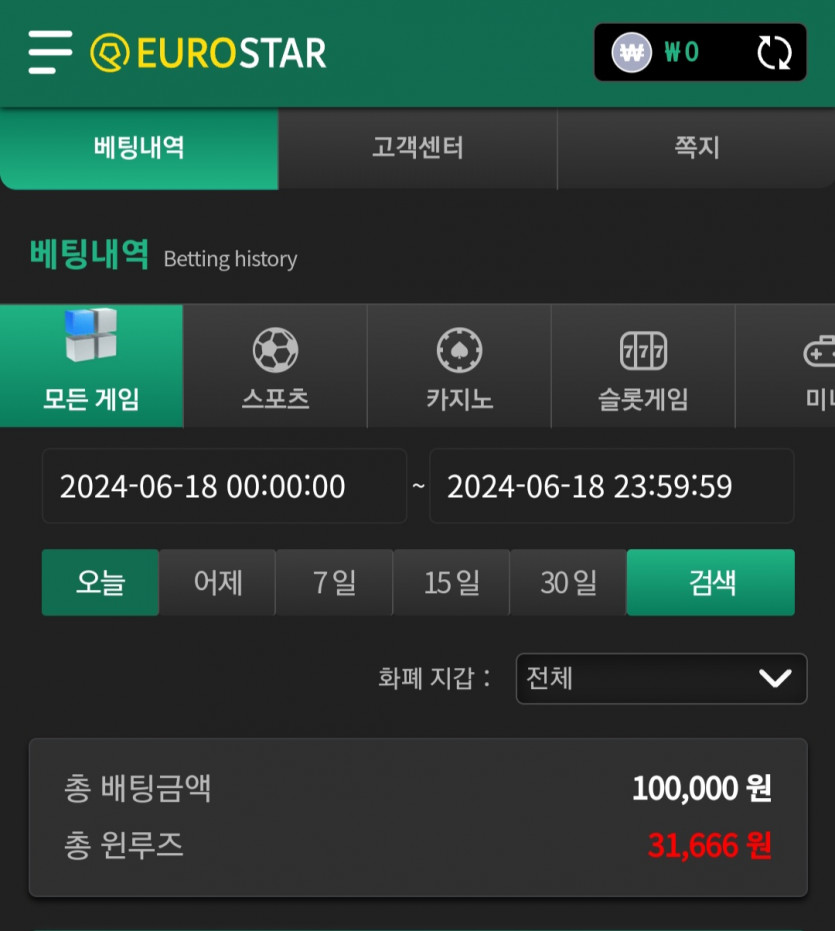 유로스타 후기(0)