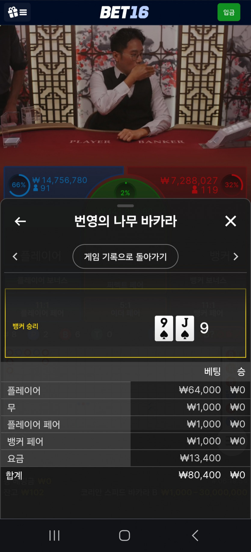 벳16후기(0)