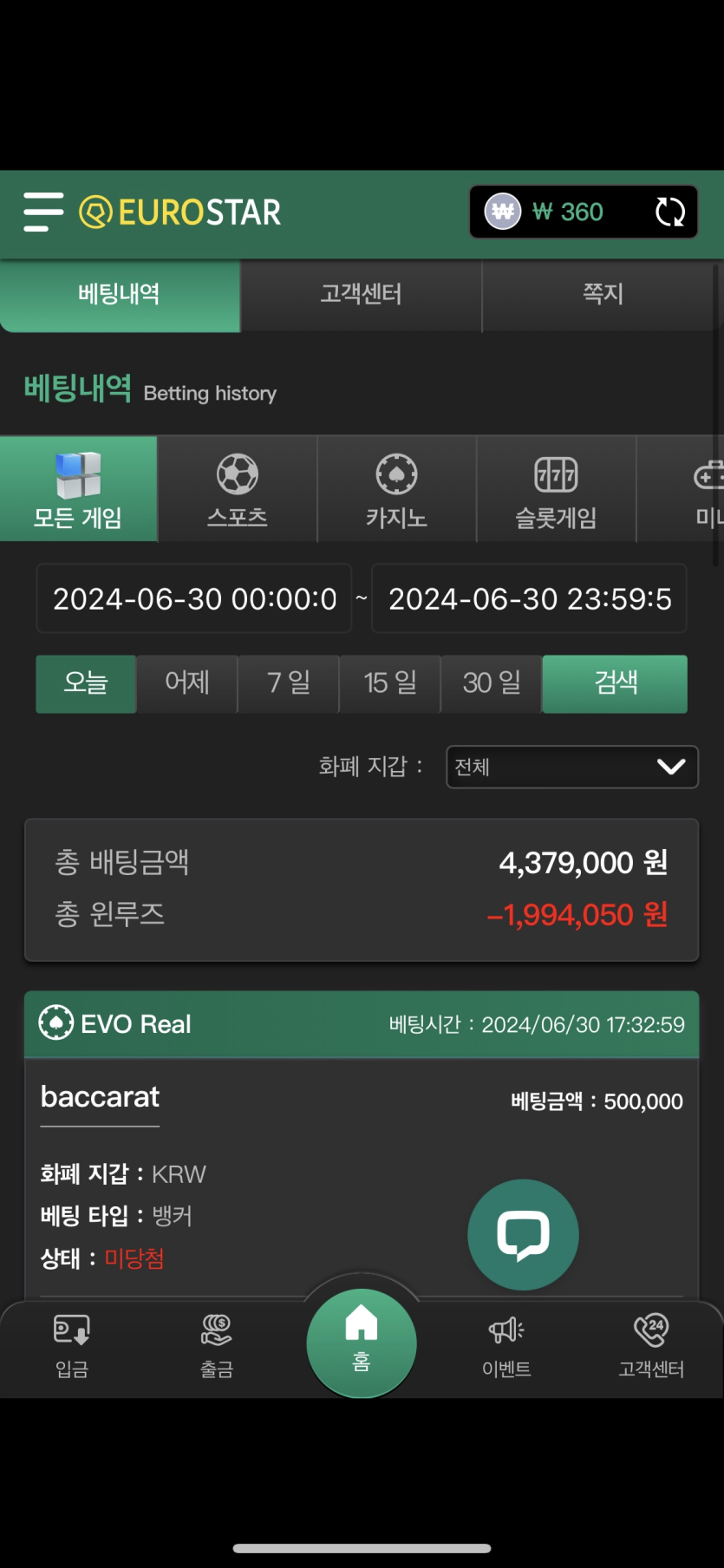 6월30일 유로스타 마감후기(0)