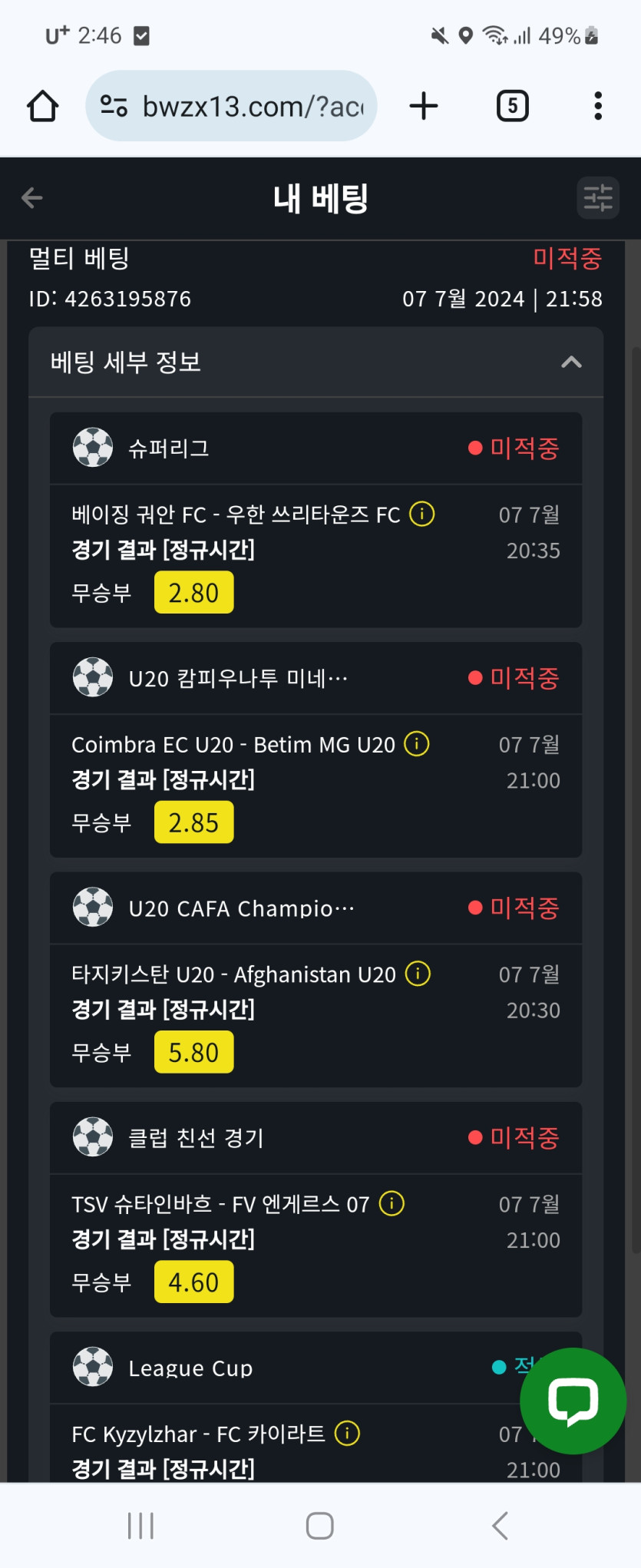벳위즈후기(0)